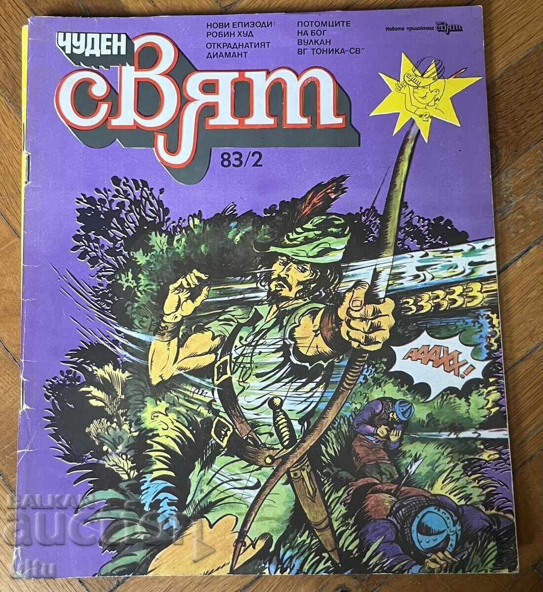 Аукцион Списание Чуден свят. От 1 до 5 бр. вкл. Аукцион Списание Чуден свят. От 1 до 5 бр. вкл.