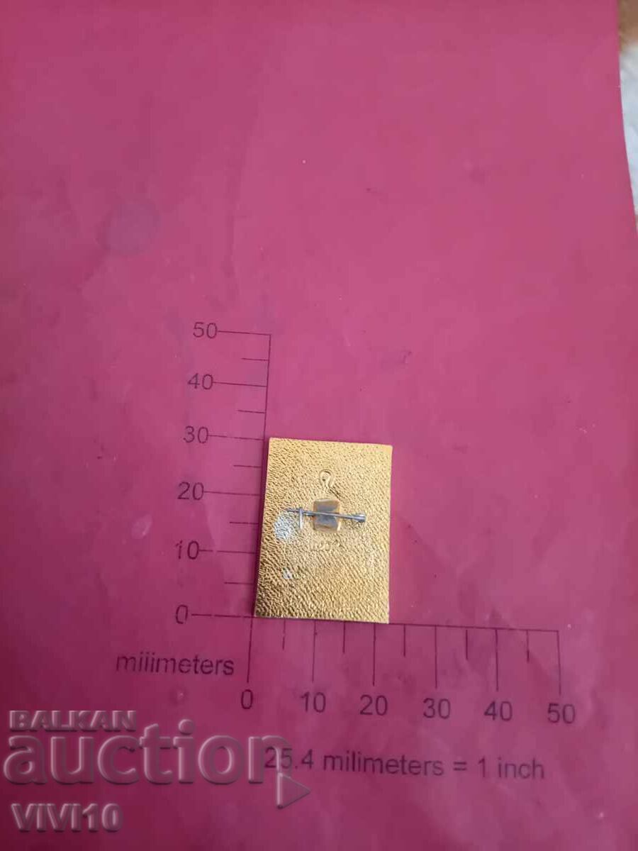 Ολυμπιακό σήμα ΕΣΣΔ με τιμή € 2.00 | 3.91 BGN Ολυμπιακό σήμα ΕΣΣΔ με τιμή € 2.00 | 3.91 BGN