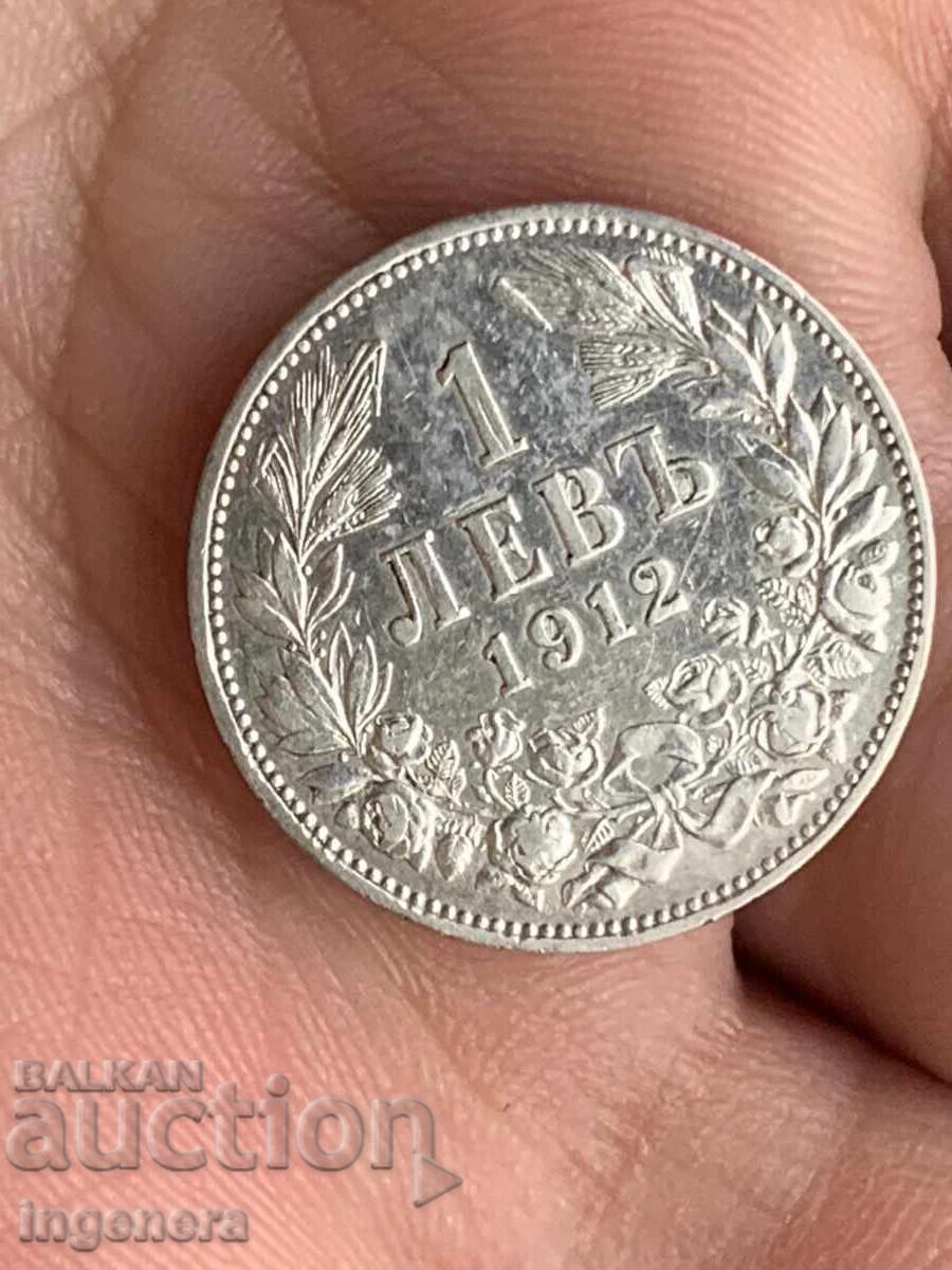 Δημοπρασία ΝΟΜΙΣΜΑ 1 ΛΕΒ 1912 ΕΤ Δημοπρασία ΝΟΜΙΣΜΑ 1 ΛΕΒ 1912 ΕΤ