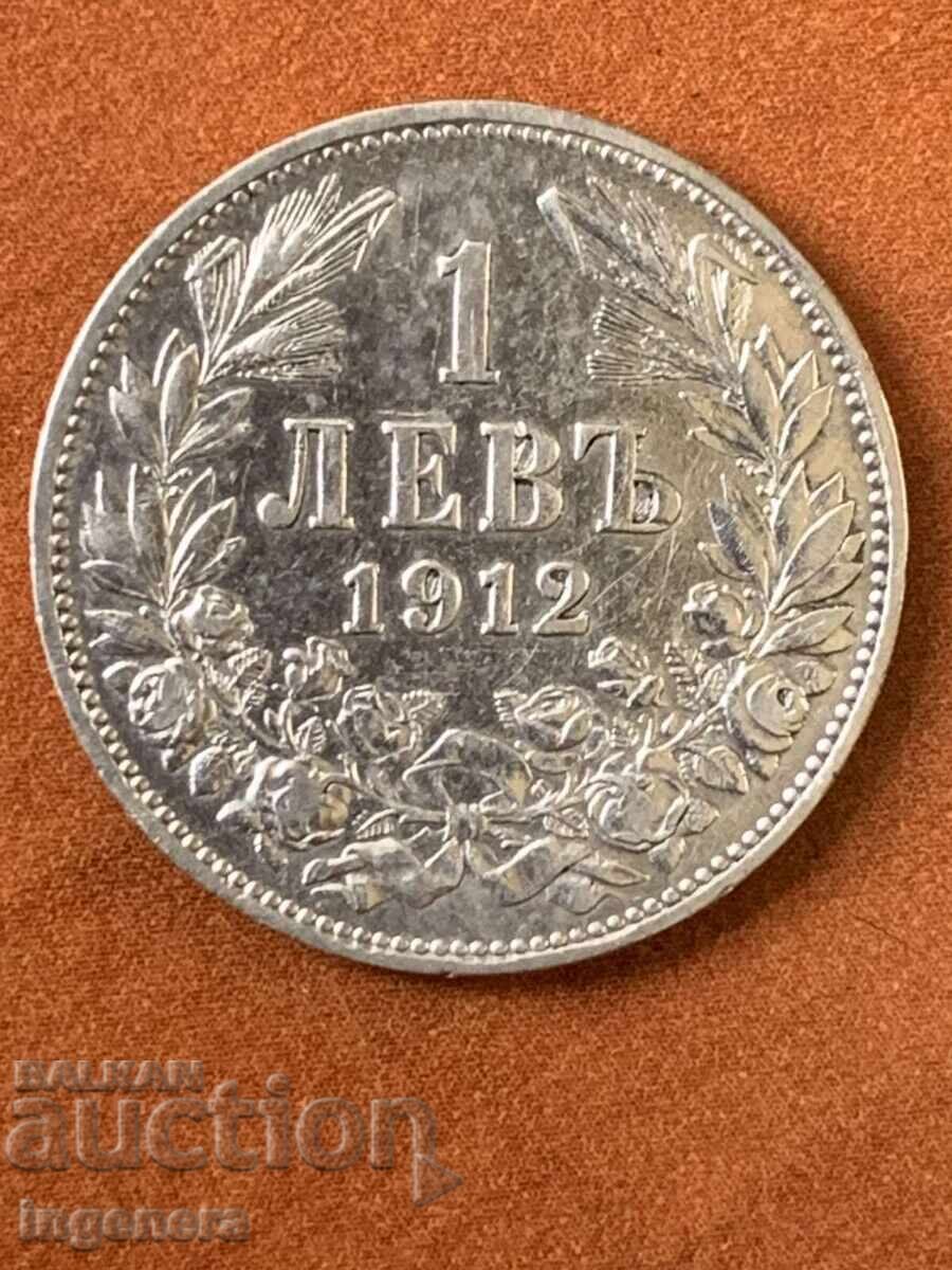 ΝΟΜΙΣΜΑ 1 ΛΕΒ 1912 ΕΤ ΝΟΜΙΣΜΑ 1 ΛΕΒ 1912 ΕΤ