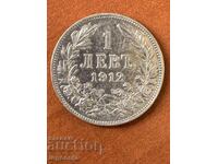 ΝΟΜΙΣΜΑ 1 ΛΕΒ 1912 ΕΤ
