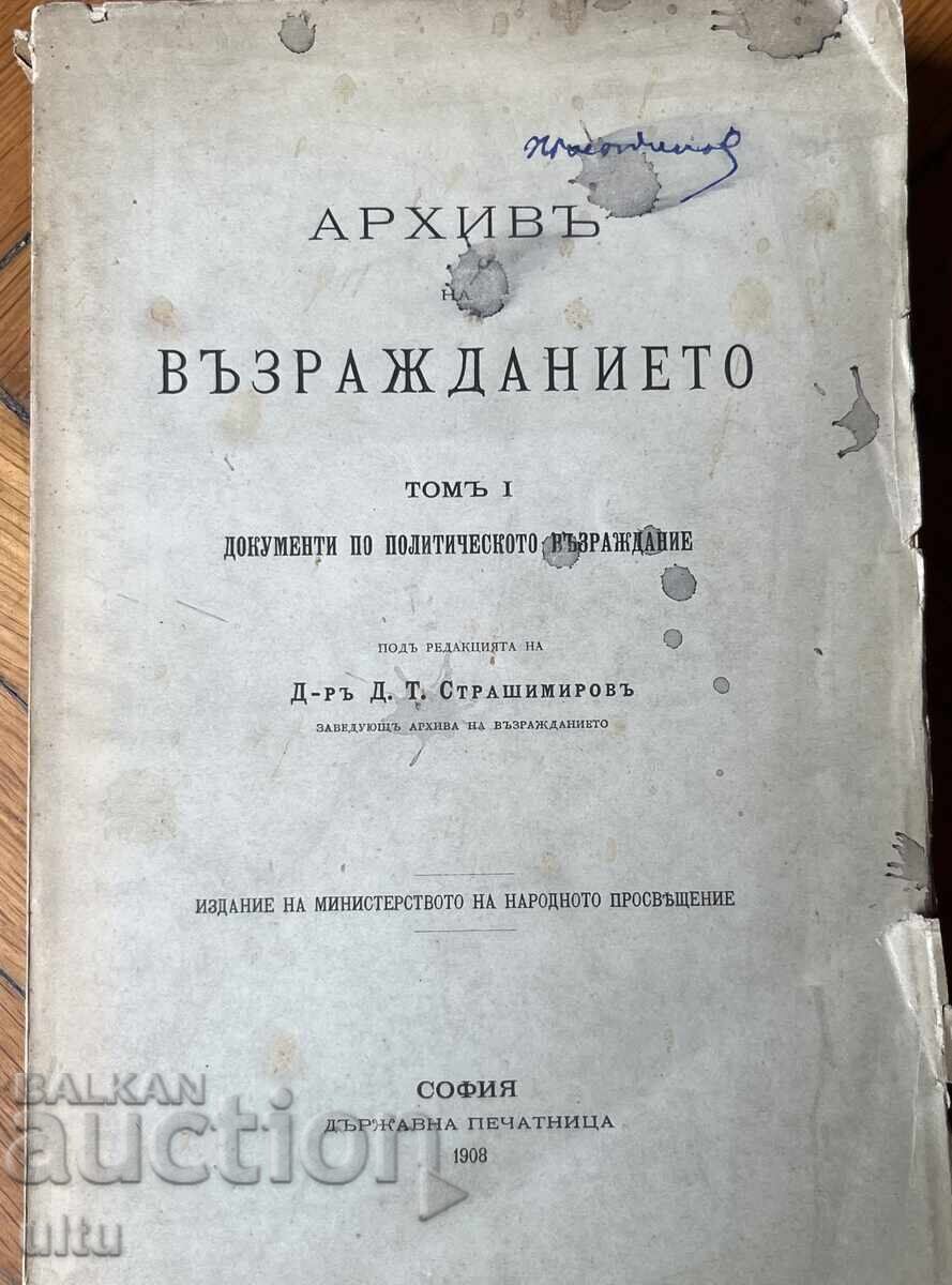 Αρχείο της Αναγέννησης, τ. 1, Δ. Στρασιμίροφ