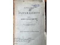 Αρχείο της Αναγέννησης, τ. 1, Δ. Σνρασιμίροφ