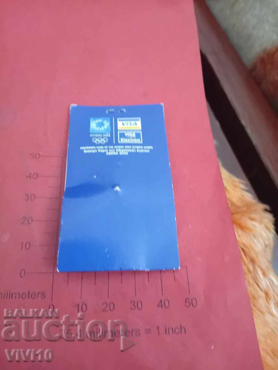 Ecuson Olimpic Atena 2004 cu preț € 10.00 | 19.56 BGN