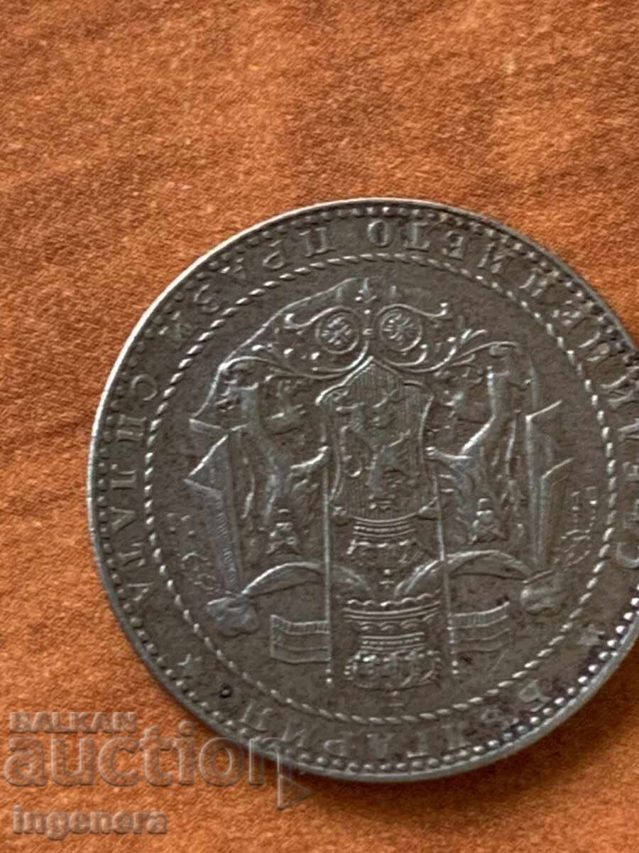 МОНЕТА 2 ЛЕВА 1941 Г. с цена € 96.00 | 187.76 лв.