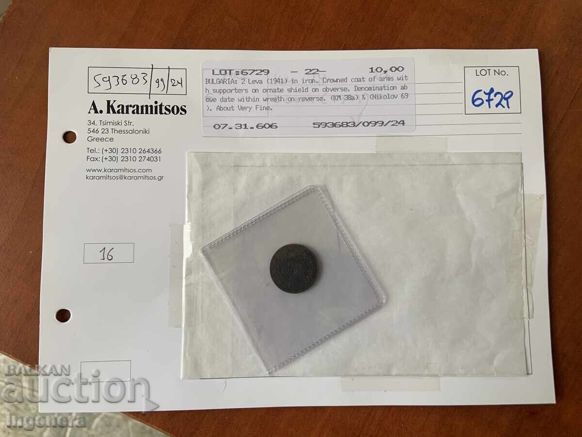 МОНЕТА 2 ЛЕВА 1941 Г. - 6