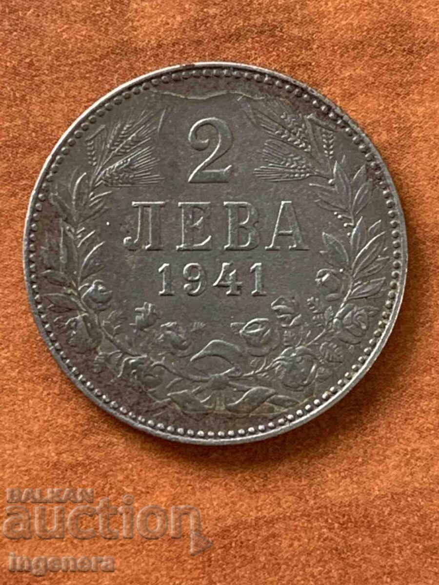 МОНЕТА 2 ЛЕВА 1941 Г.
