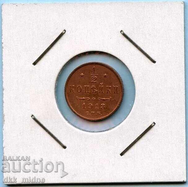 1/2 kopeĭka 1913 - Rusia