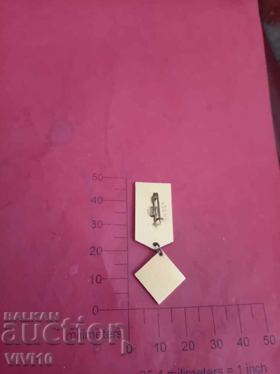 Ολυμπιακό σήμα ΕΣΣΔ με τιμή € 3.00 | 5.87 BGN