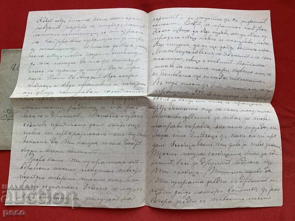 Παράδοση ΒΜΟΡΟ Επιστολή από τη Λιούμπα Κιούπεβα προς τον Δρ. Βλαντιμίρ Ρουμένωφ 1916