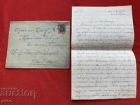 ВМОРО Писмо от Люба Кюпева до д-р Владимир Руменов 1916 г.