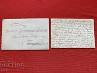 ВМОРО Писмо от Люба Кюпева до д-р Владимир Руменов 1918 г.