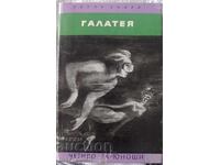 Petar Bobev. Galatea. Reading for teenagers
