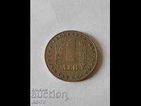 #9 Монета 1 лев 1969 година