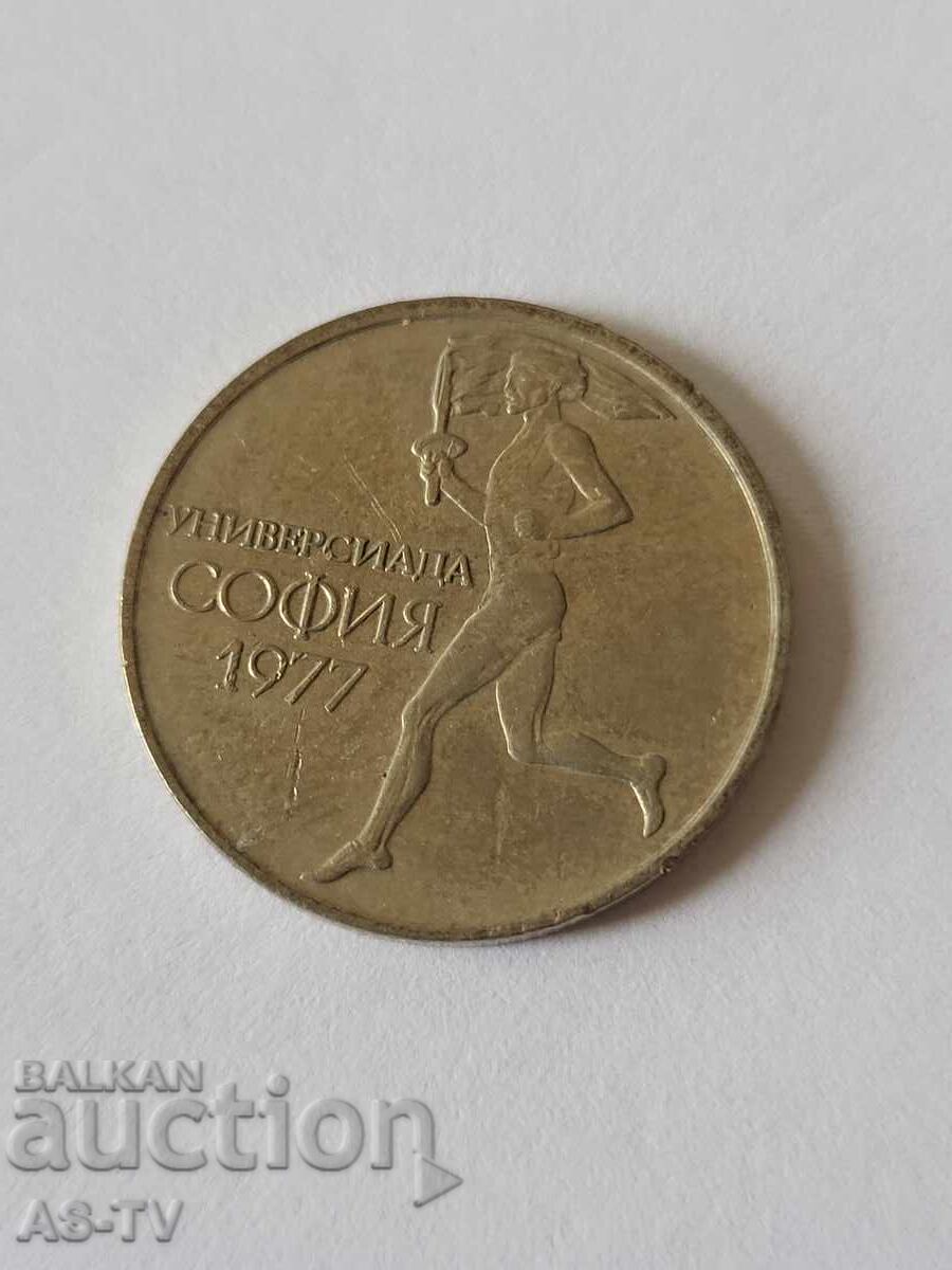 #14 Монета 50 стотинки 1977 с цена € 1.95 | 3.81 лв.