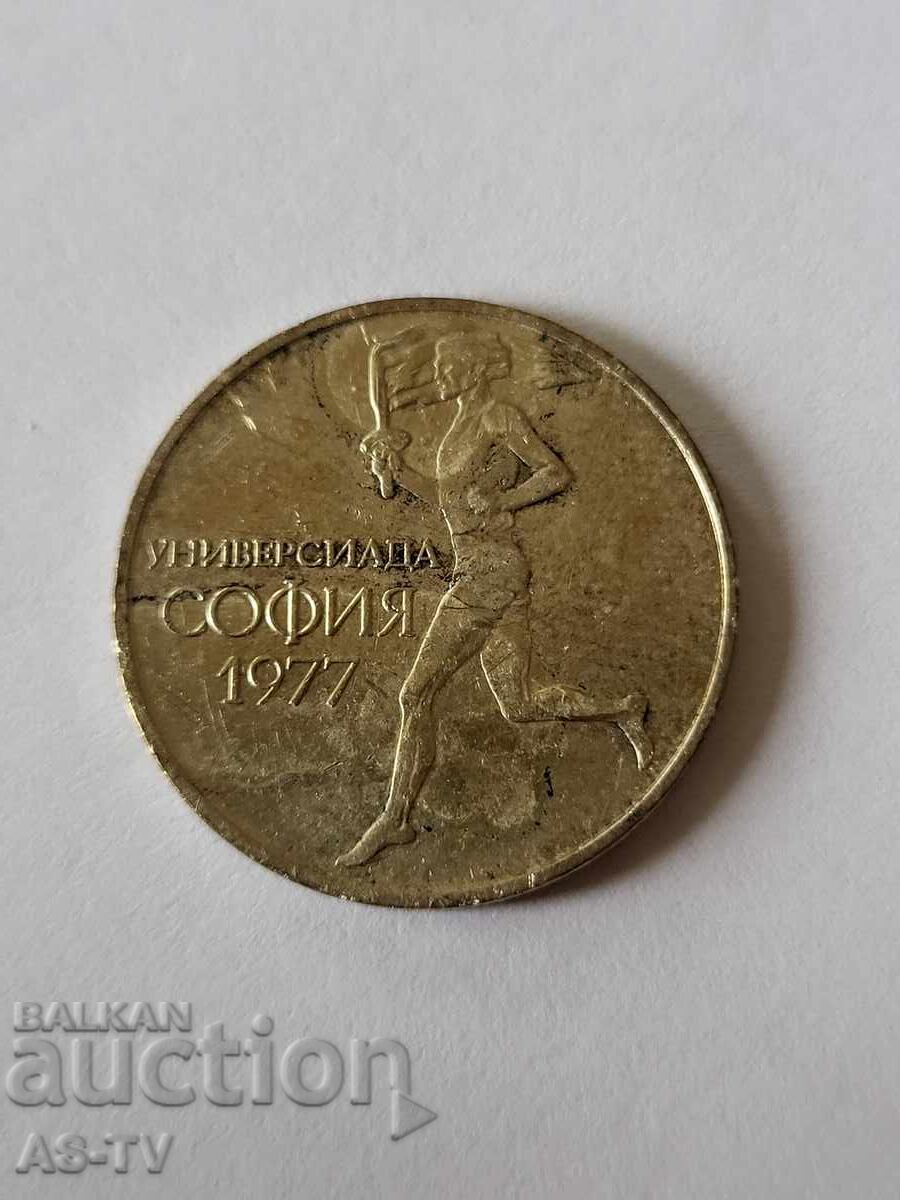 #15 Монета 50 стотинки 1977 с цена € 1.25 | 2.44 лв.