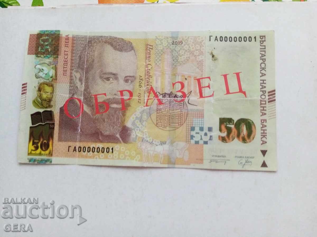 Bancnotă butaforică