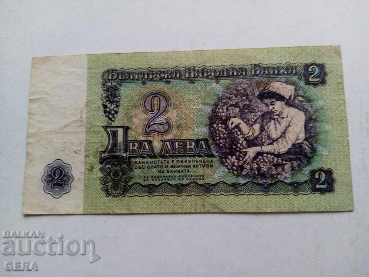 Τραπεζογραμμάτιο 2 λέβα 1974