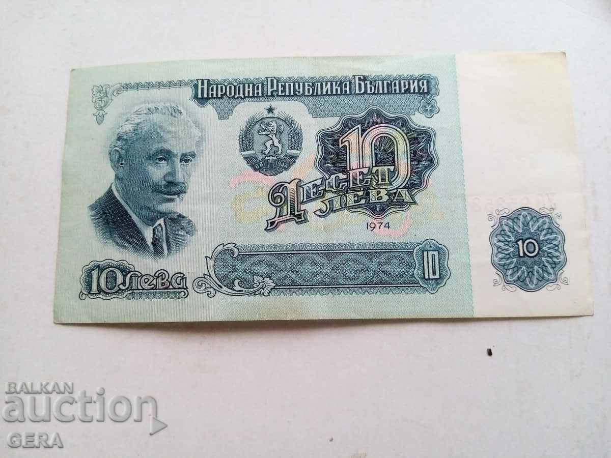 Τραπεζογραμμάτιο 10 λέβα 1974