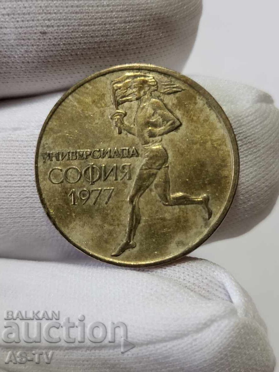 #16 Монета 50 стотинки 1977 година с цена € 1.95 | 3.81 лв.