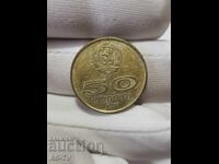 #16 Монета 50 стотинки 1977 година