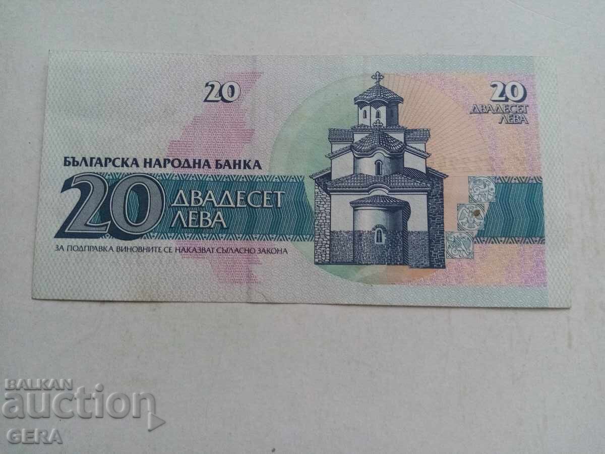 20 Leva Banknote 1991 Year with price € 2.00 | 3.91 BGN