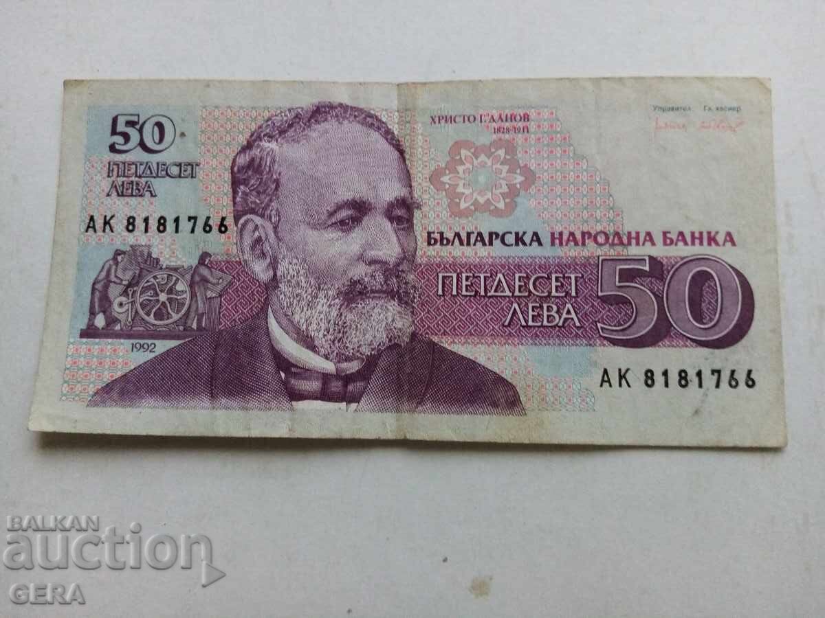 Bancnotă 50 leva 1992