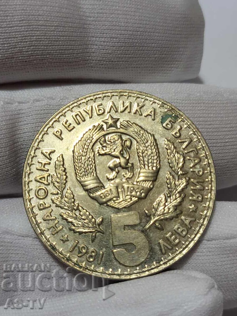 #20 Coin 5 leva 1981 year with price € 7.65 | 14.96 BGN