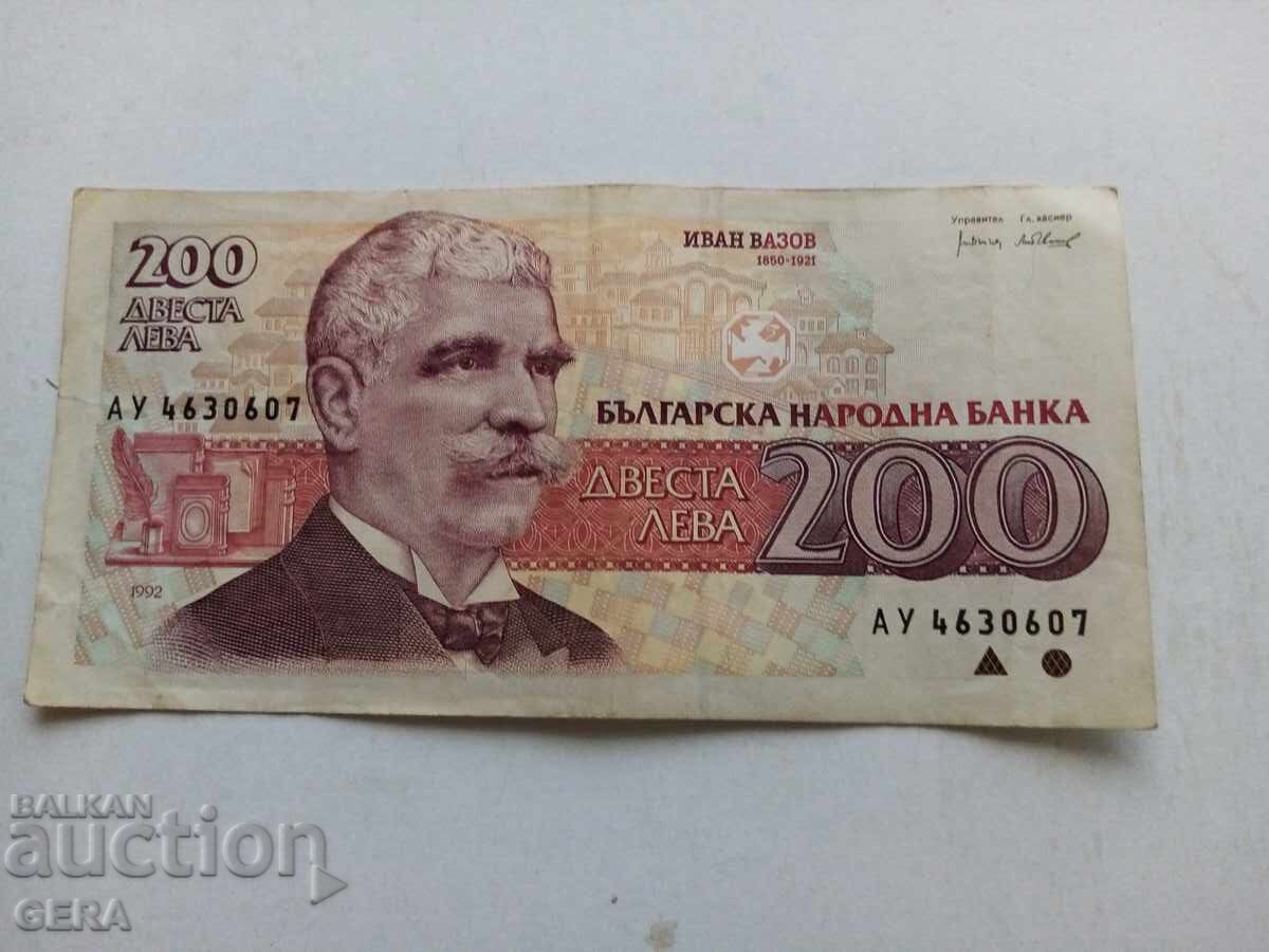 200 Leva Banknote 1992