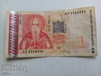 1000 Leva Banknote 1997 Year
