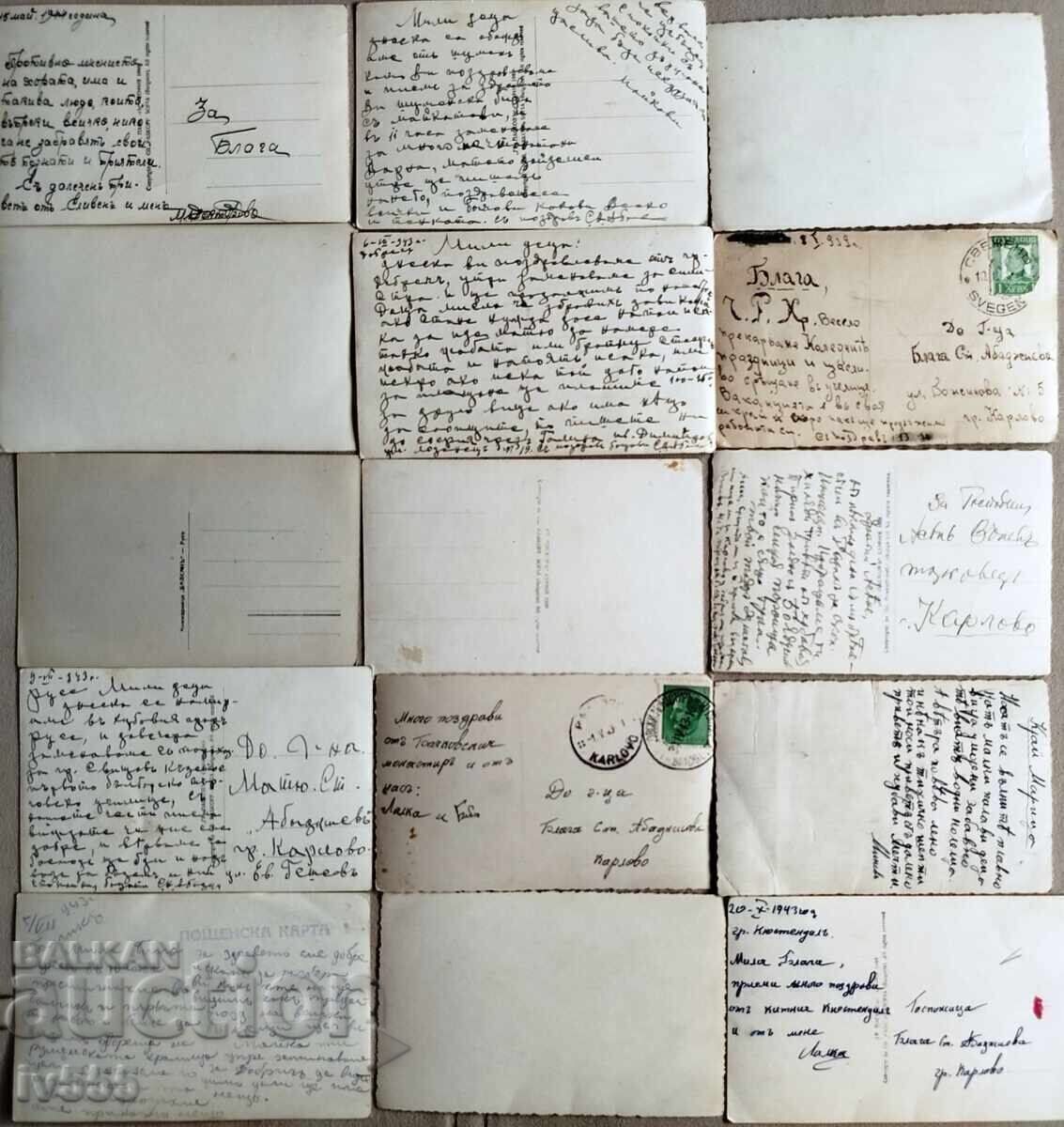 Παράδοση ΠΩΛΟΥΝΤΑΙ 30 ΤΕΜΑΧΙΑ ΠΑΛΑΙΕΣ ΒΟΥΛΓΑΡΙΚΕΣ ΒΑΣΙΛΙΚΕΣ ΤΑΧΥΔΡΟΜΙΚΕΣ ΚΑΡΤΕΣ