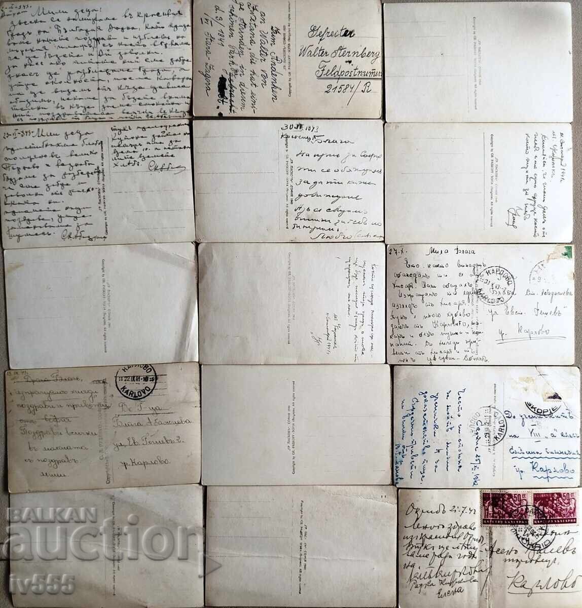 ΠΩΛΟΥΝΤΑΙ 30 ΤΕΜΑΧΙΑ ΠΑΛΑΙΕΣ ΒΟΥΛΓΑΡΙΚΕΣ ΒΑΣΙΛΙΚΕΣ ΤΑΧΥΔΡΟΜΙΚΕΣ ΚΑΡΤΕΣ - 5