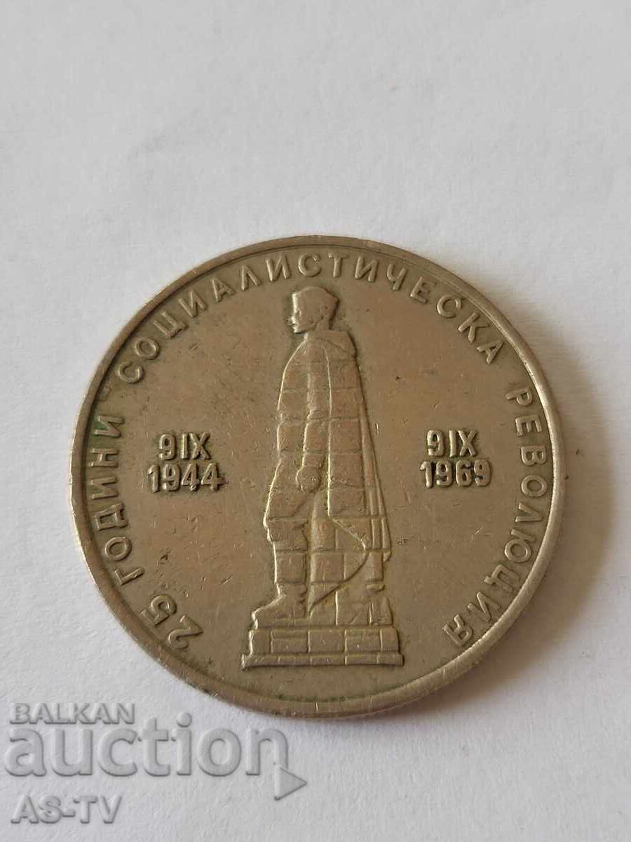 #39 Νόμισμα 2 λέβα 1969 godina με τιμή € 6.00 | 11.73 BGN