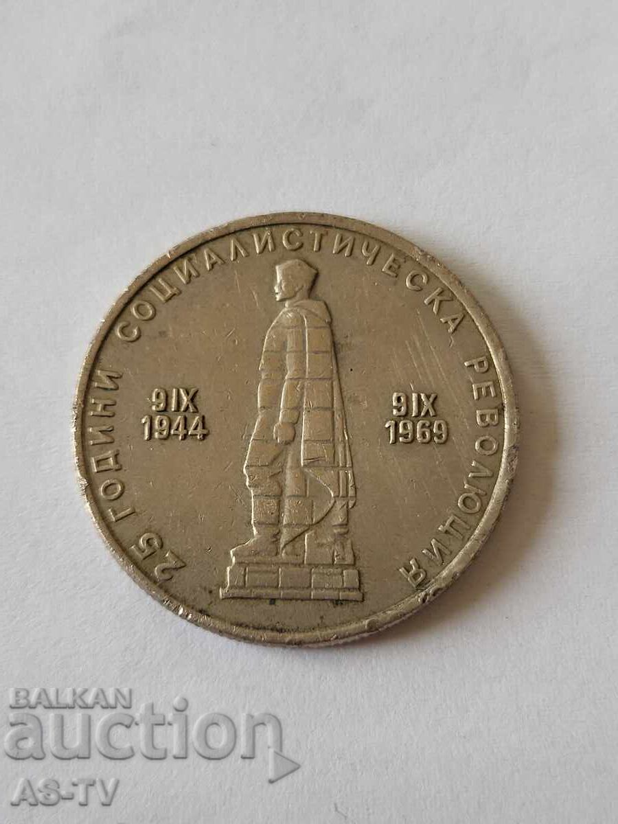 #40 Monedă 2 lei 1969 cu preț € 4.00 | 7.82 BGN