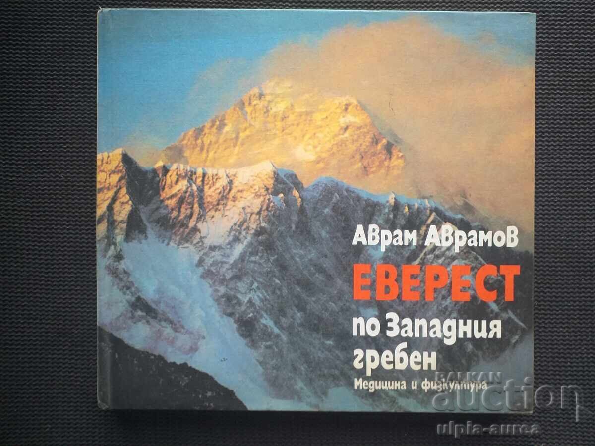 ΕΒΕΡΕΣΤ Από τη δυτική κόψη