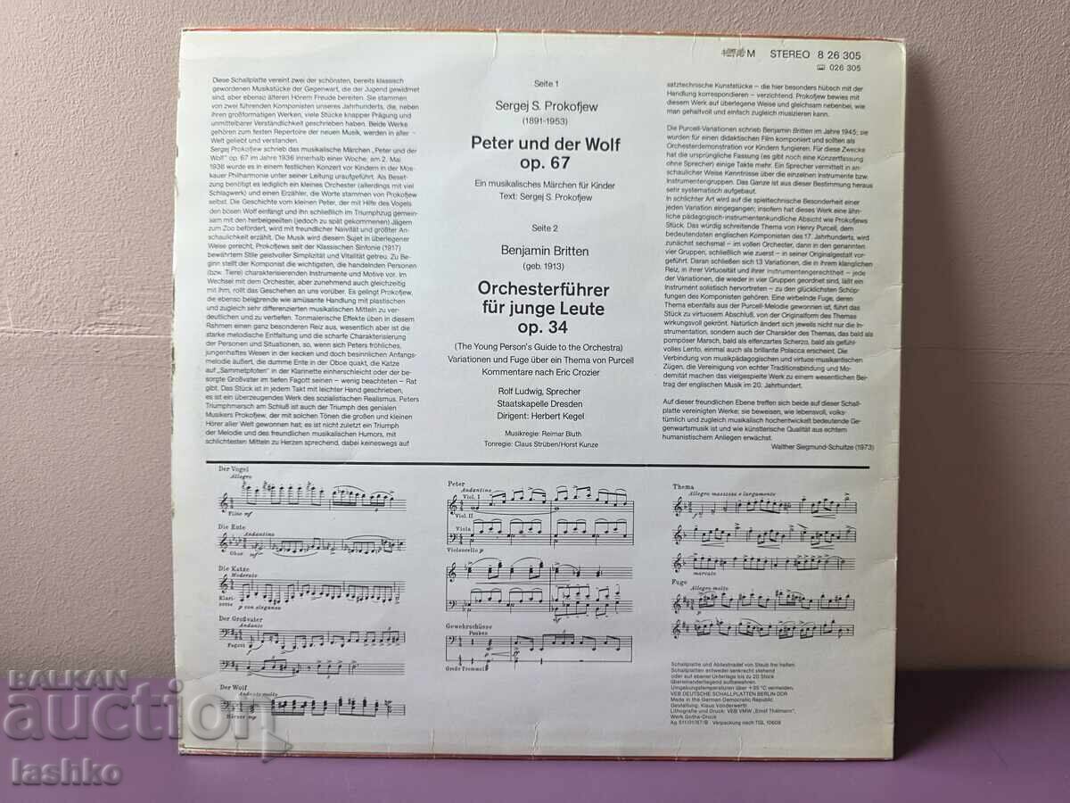 Înregistrare de gramofon cu preț € 7.99 | 15.63 BGN