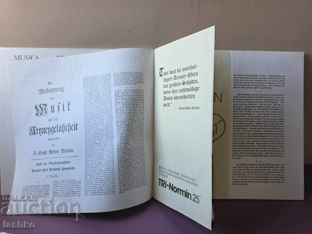 Δημοπρασία Δίσκος γραμμοφώνου