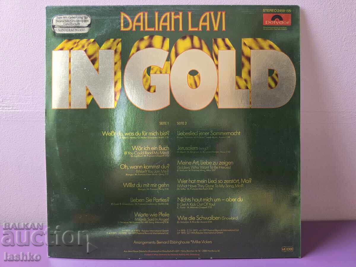 Δίσκος γραμμοφώνου με τιμή € 14.99 | 29.32 BGN