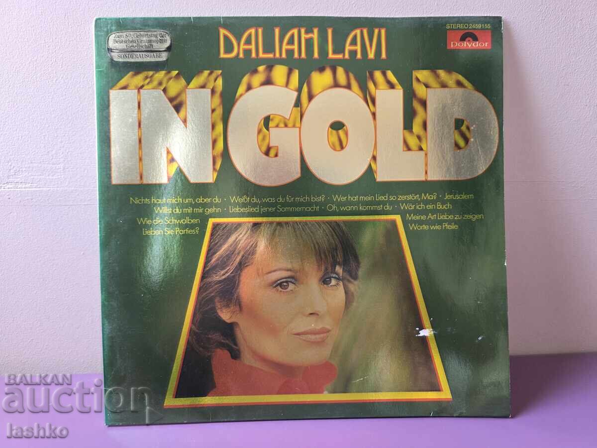 Δίσκος γραμμοφώνου