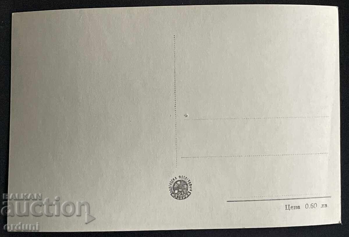 Licitație 5371 Bulgaria carte poștală Etrople stațiune Septemvriiche 50-te