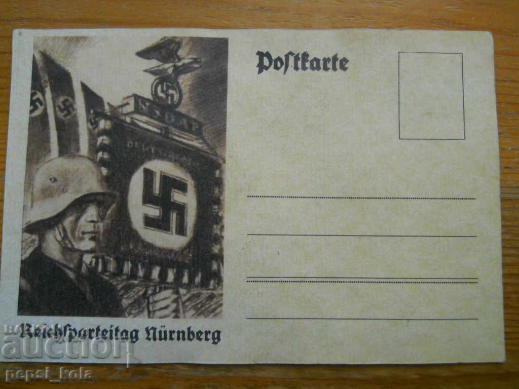 Antique postcard - Germany (Third Reich) with price € 12.50 | 24.45 BGN