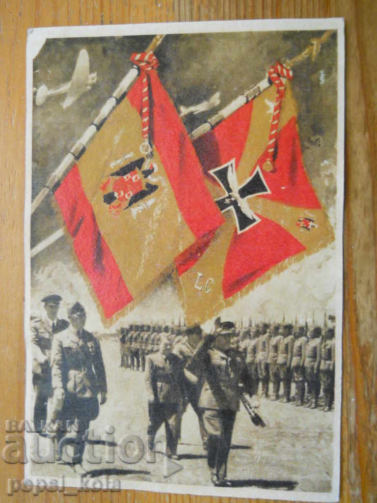 Antique postcard - Germany (Third Reich)