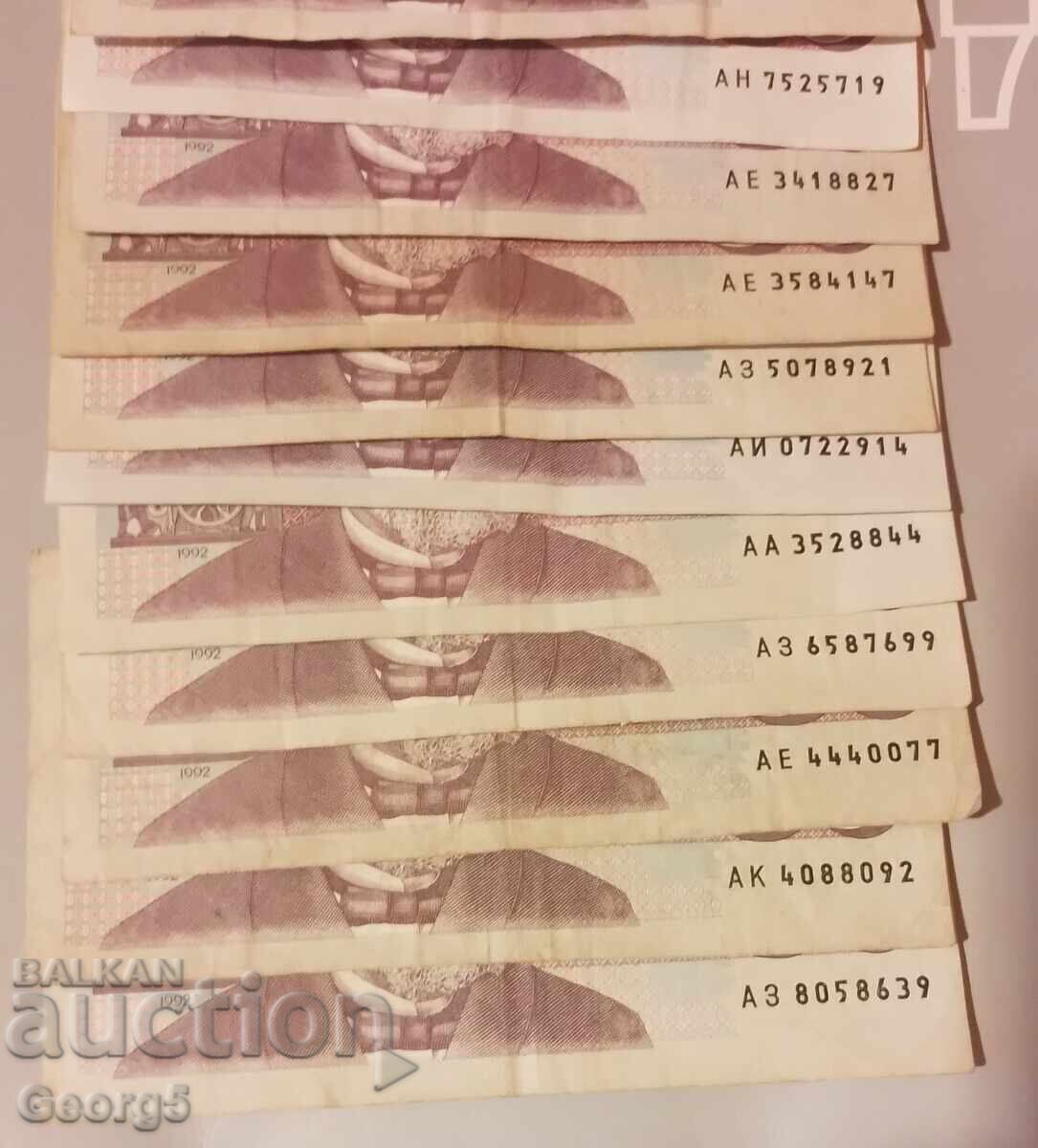 50 leva 1992 year 20 pcs with price € 10.00 | 19.56 BGN