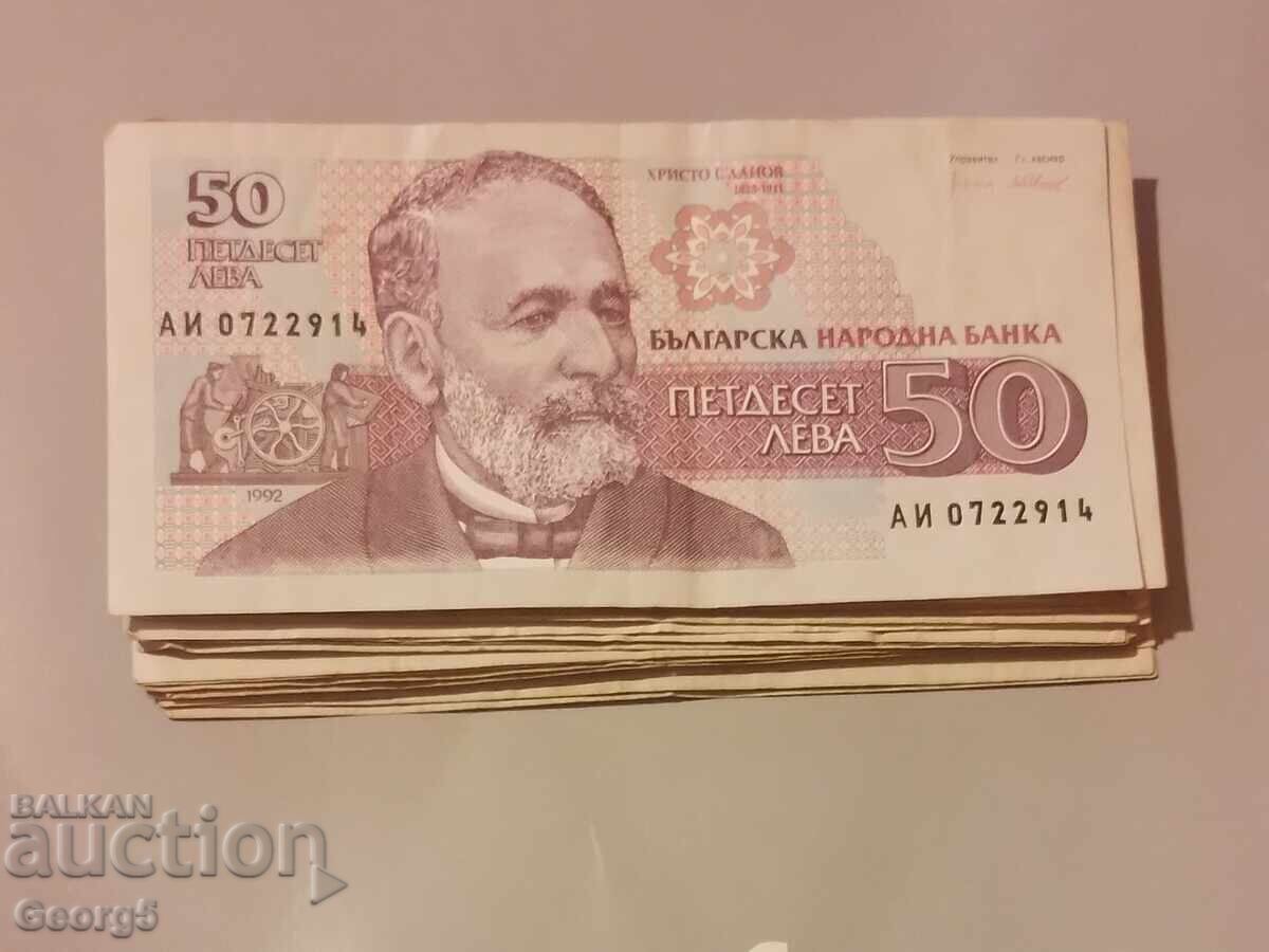 50 leva 1992 year 20 pcs