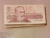 50 leva 1992 year 20 pcs