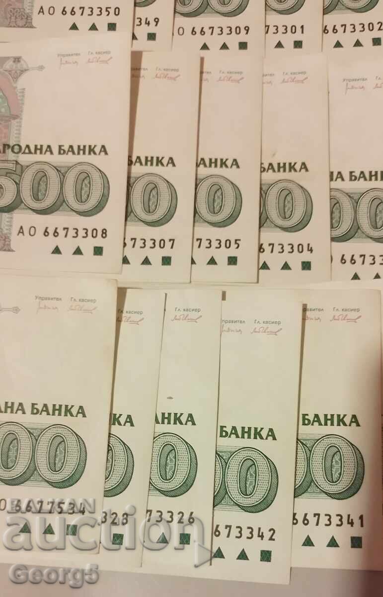 Licitație 500 leva 1993 godina 24 buc AU până la UNC