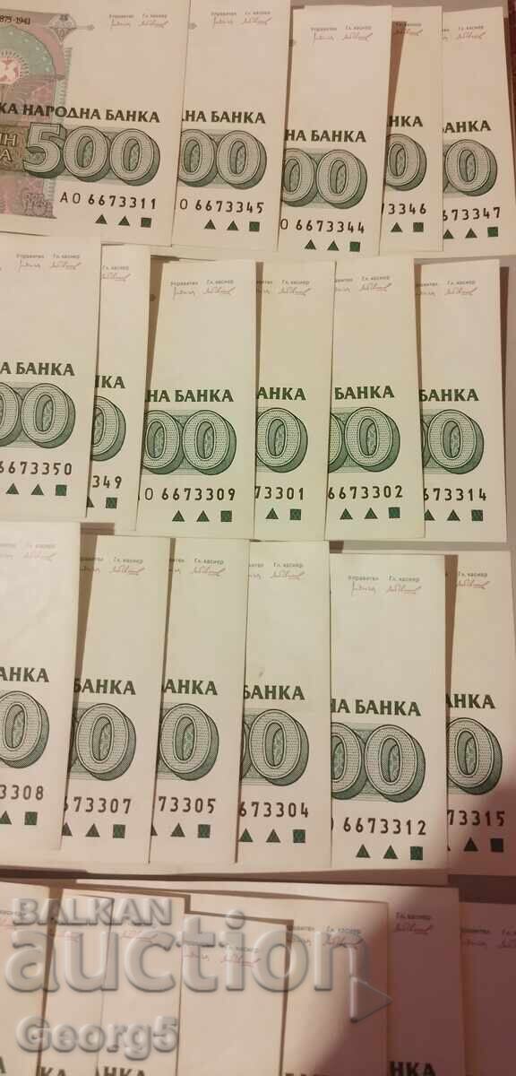 Livrarea 500 leva 1993 godina 24 buc AU până la UNC