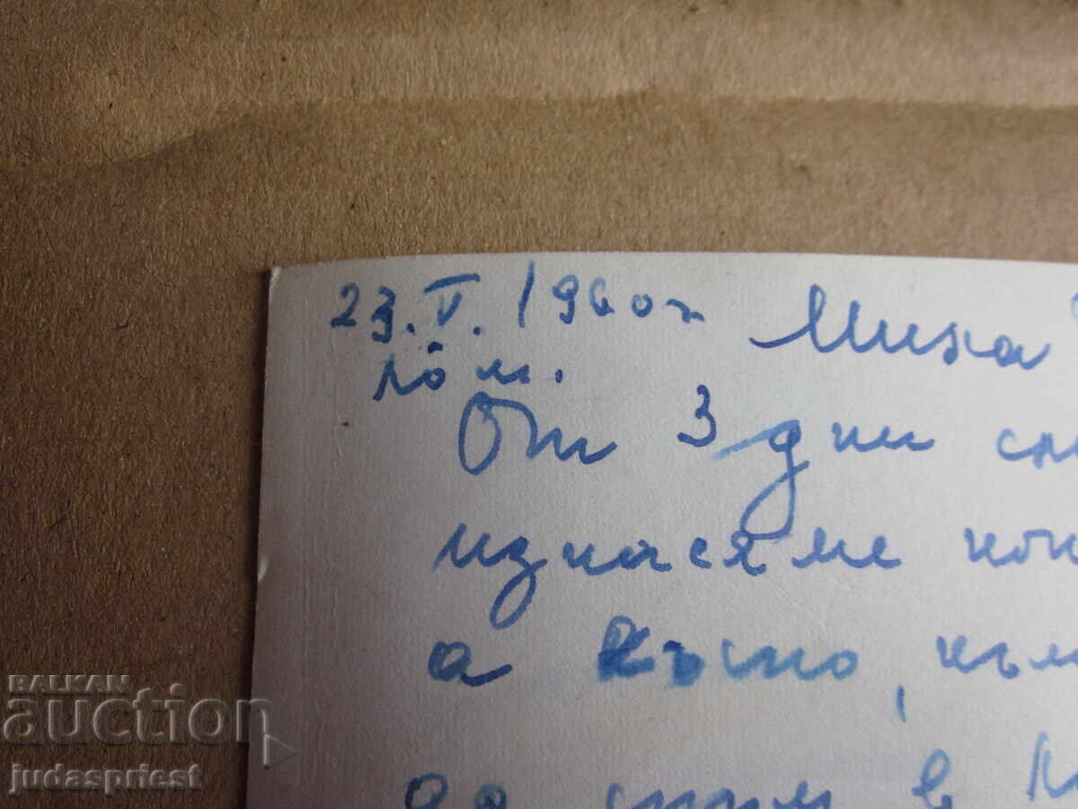 Veche carte poștală bulgărească, Lom, vedere de pe Dunăre - 5