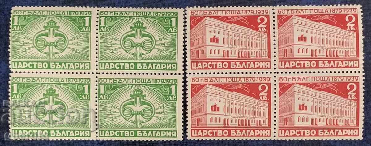 1939g-60g. Poștă Bulgară (pătrate curate)