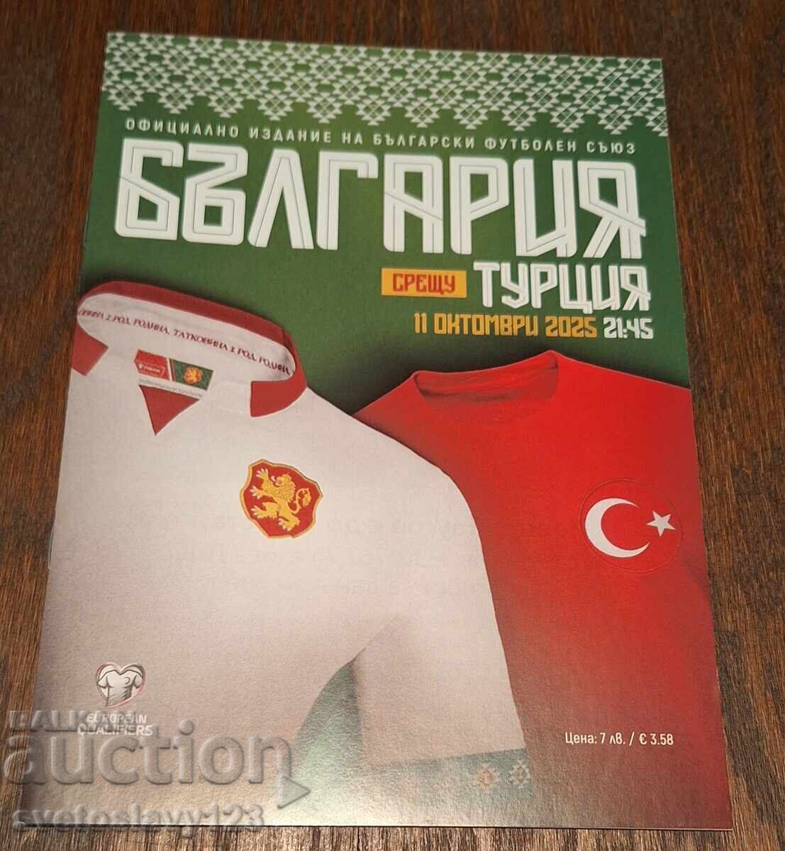 ΠΡΟΓΡΑΜΜΑ ΠΟΔΟΣΦΑΙΡΟΥ ΒΟΥΛΓΑΡΙΑ - ΤΟΥΡΚΙΑ 2025